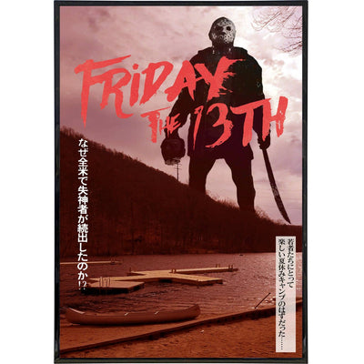Friday the 13th Alt Japan Film Poster Print: Board & Bagged